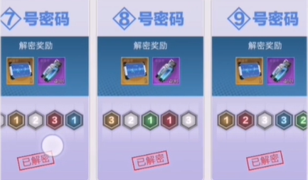 星火之歌达芬奇密码是什么-达芬奇密码如何获得