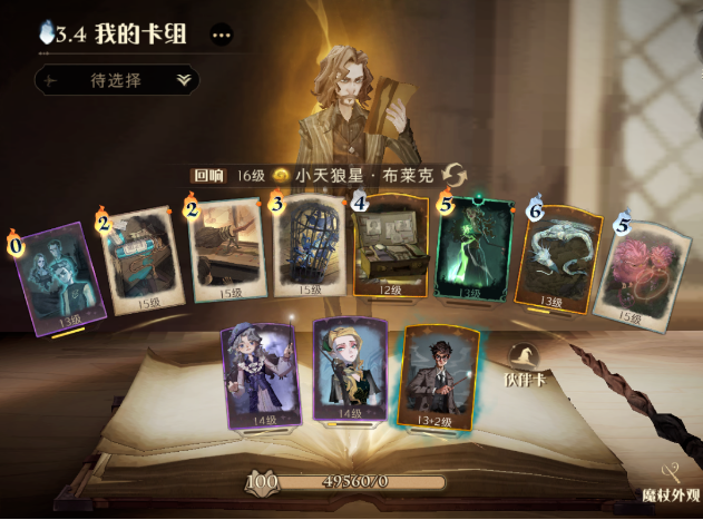哈利波特魔法觉醒巨蛛领地7卡组怎么选择-哈利波特魔法觉醒巨蛛领地7卡组过关组合 哈利波特魔法觉醒巨蛛领地7卡组怎么选择-哈利波特魔法觉醒巨蛛领地7卡组过关组合