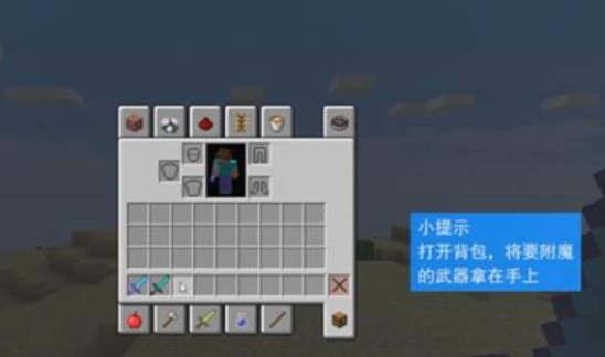 我的世界如何使用指令附魔-用指令附魔方式详细介绍 我的世界如何使用指令附魔-用指令附魔方式详细介绍