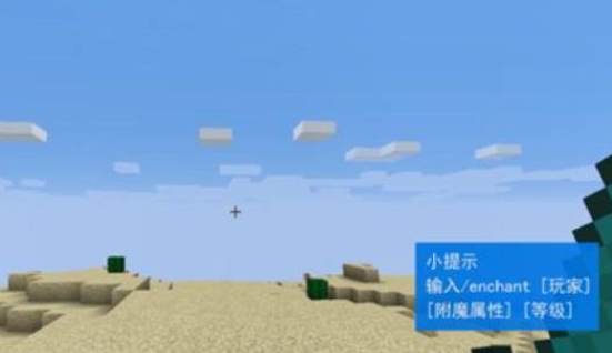 我的世界如何使用指令附魔-用指令附魔方式详细介绍 我的世界如何使用指令附魔-用指令附魔方式详细介绍