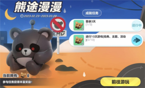 《蛋仔派对》遭基因变异蛋侵略“失心熊”外型免费获得! 《蛋仔派对》遭基因变异蛋侵略“失心熊”外型免费获得!