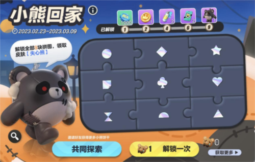 《蛋仔派对》遭基因变异蛋侵略“失心熊”外型免费获得! 《蛋仔派对》遭基因变异蛋侵略“失心熊”外型免费获得!