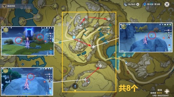 《原神》净心布局图-35净心收集路线攻略大全 《原神》净心布局图-35净心收集路线攻略大全