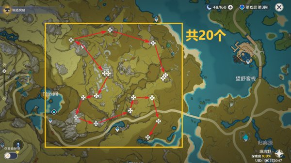 《原神》净心布局图-35净心收集路线攻略大全 《原神》净心布局图-35净心收集路线攻略大全