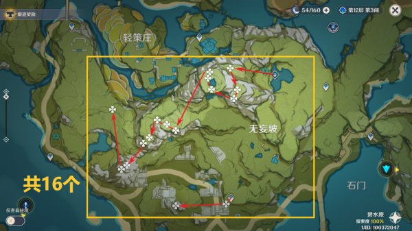 《原神》净心布局图-35净心收集路线攻略大全 《原神》净心布局图-35净心收集路线攻略大全