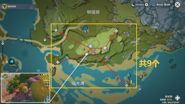 《原神》净心布局图-35净心收集路线攻略大全 《原神》净心布局图-35净心收集路线攻略大全