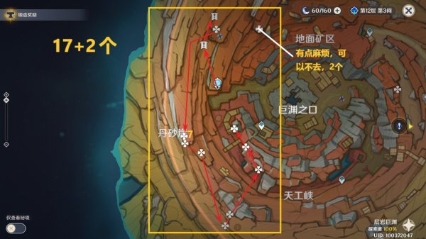 《原神》净心布局图-35净心收集路线攻略大全 《原神》净心布局图-35净心收集路线攻略大全