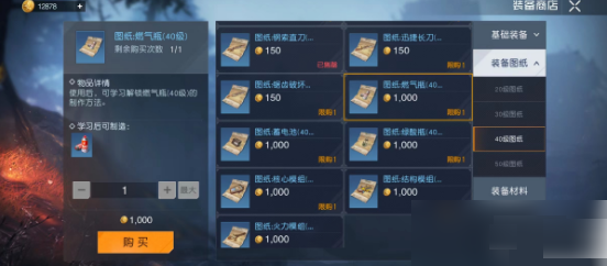 黎明提升生机燃气瓶是不是加分