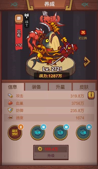 咸鱼之王琉璃4塔6层如何通关-咸鱼之王琉璃4塔6层通关秘籍 咸鱼之王琉璃4塔6层如何通关-咸鱼之王琉璃4塔6层通关秘籍