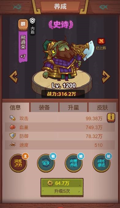 咸鱼之王琉璃4塔6层如何通关-咸鱼之王琉璃4塔6层通关秘籍 咸鱼之王琉璃4塔6层如何通关-咸鱼之王琉璃4塔6层通关秘籍