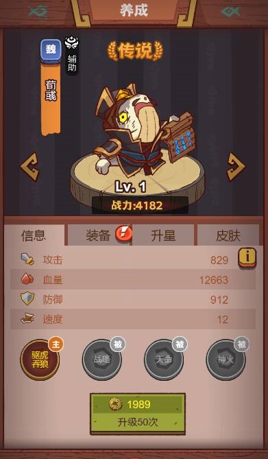 咸鱼之王琉璃4塔6层如何通关-咸鱼之王琉璃4塔6层通关秘籍 咸鱼之王琉璃4塔6层如何通关-咸鱼之王琉璃4塔6层通关秘籍