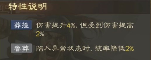三国志战棋版孙翊咋玩？孙翊属性战法组合有哪些