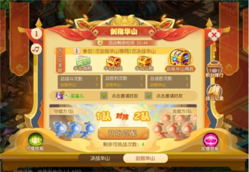 《梦幻西游》游戏全新升级非对称竞技玩法剑指华山发布! 《梦幻西游》游戏全新升级非对称竞技玩法剑指华山发布!