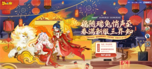 《梦幻西游》游戏全新升级非对称竞技玩法剑指华山发布! 《梦幻西游》游戏全新升级非对称竞技玩法剑指华山发布!