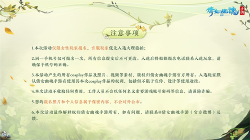 3月时装coser征集令火爆打开!报考即赠定制鲜花花束! 3月时装coser征集令火爆打开!报考即赠定制鲜花花束!