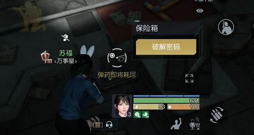 黎明觉醒玛丽的羊羔宝藏在哪儿