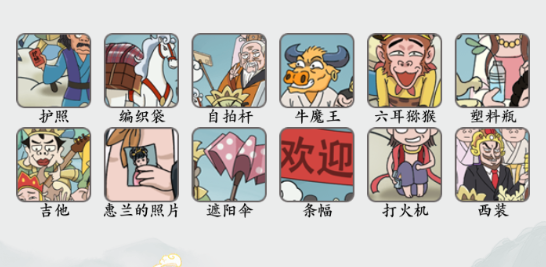 玩命梗传攻略西游戏欢迎会-西游戏欢迎会如何通关 玩命梗传攻略西游戏欢迎会-西游戏欢迎会如何通关