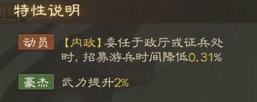 三国志战棋版陈武咋玩-陈武属性战法组合有哪些