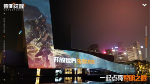 黎明之眼抵达深圳渡鸦小组陪着你照亮湾区之光 黎明之眼抵达深圳渡鸦小组陪着你照亮湾区之光