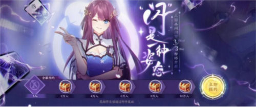 三国杀第一届【闪耀节】3月3日闪耀来临! 三国杀第一届【闪耀节】3月3日闪耀来临!