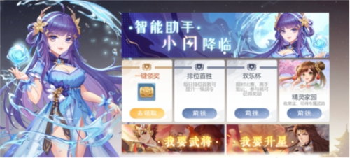 三国杀第一届【闪耀节】3月3日闪耀来临! 三国杀第一届【闪耀节】3月3日闪耀来临!