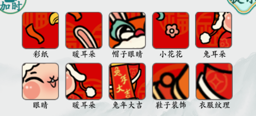 玩命梗传兔兔年画如何通关-抖音视频玩命梗传兔兔年画通关攻略大全 玩命梗传兔兔年画如何通关-抖音视频玩命梗传兔兔年画通关攻略大全