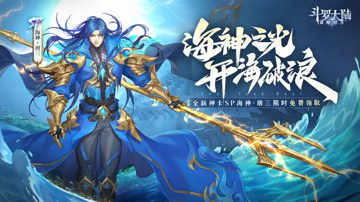 斗魂大陆魂师对决sp千仞雪魂环如何加点