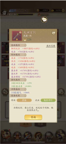 无名江湖红装词条怎么洗？红装词条洗法步骤有哪些