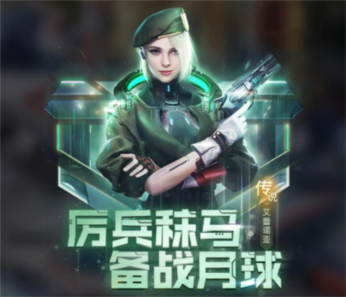 艾蕾行成激情出场《红警OL》手游游戏新版本升级 艾蕾行成激情出场《红警OL》手游游戏新版本升级