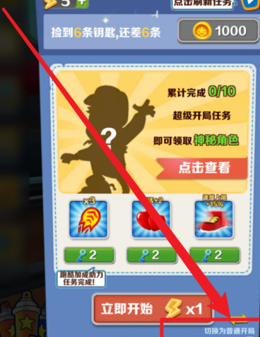 地铁跑酷怎样跑得慢?地铁跑酷跑得慢的玩法攻略 地铁跑酷怎样跑得慢?地铁跑酷跑得慢的玩法攻略