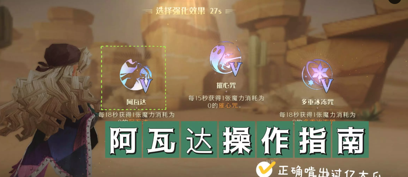 哈利波特魔法觉醒致命狩猎阿瓦达强吗-哈利波特魔法觉醒致命狩猎阿瓦达伤害如何输出