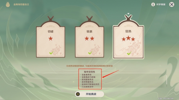 原神斗虫大试合第五天咋玩-原神34斗虫大试合第五天游戏玩法 原神斗虫大试合第五天咋玩-原神34斗虫大试合第五天游戏玩法