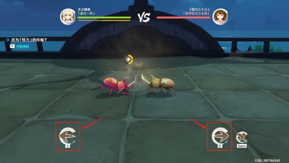 原神斗虫大试合第五天咋玩-原神34斗虫大试合第五天游戏玩法 原神斗虫大试合第五天咋玩-原神34斗虫大试合第五天游戏玩法