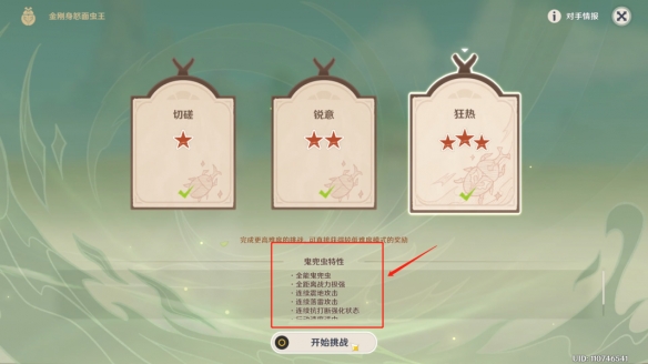 原神斗虫大试合第五天咋玩-原神34斗虫大试合第五天游戏玩法 原神斗虫大试合第五天咋玩-原神34斗虫大试合第五天游戏玩法