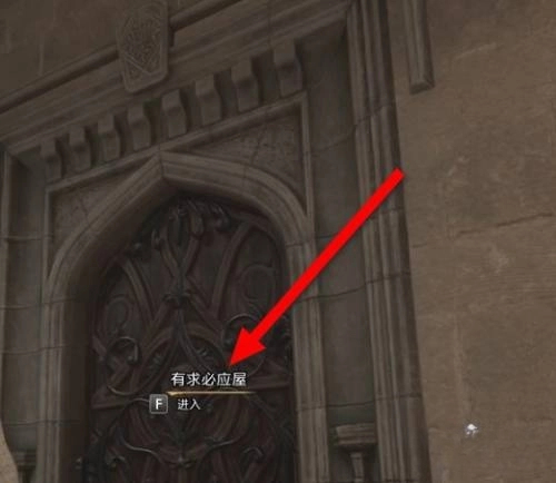 霍格沃兹之遗有求必应屋位置共享-霍格沃兹有求必应屋在哪儿 霍格沃兹之遗有求必应屋位置共享-霍格沃兹有求必应屋在哪儿