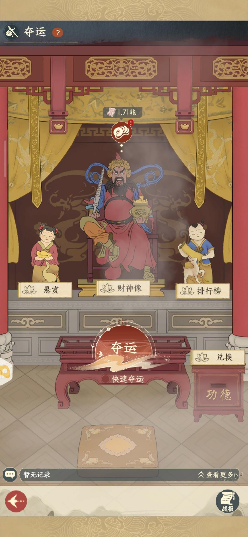 小小夜市夺运咋玩-小小夜市夺运系统软件玩法攻略 小小夜市夺运咋玩-小小夜市夺运系统软件玩法攻略