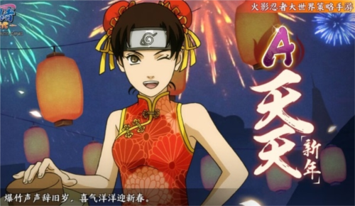 《火影忍者忍者新世代》移动的忍具库房，讨人喜欢小富婆