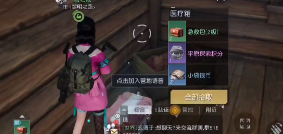 黎明提升活力中间通信中心宝箱位置在哪儿-黎明提升中间通信中心宝箱位置攻略大全 黎明提升活力中间通信中心宝箱位置在哪儿-黎明提升中间通信中心宝箱位置攻略大全