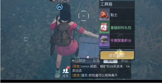 黎明提升活力中间通信中心宝箱位置在哪儿-黎明提升中间通信中心宝箱位置攻略大全 黎明提升活力中间通信中心宝箱位置在哪儿-黎明提升中间通信中心宝箱位置攻略大全