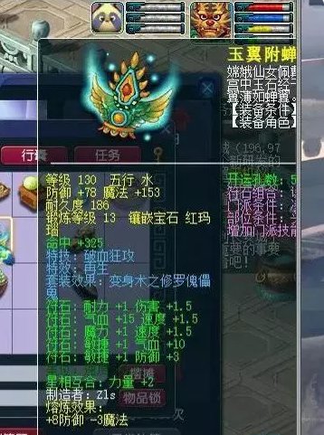 《梦幻西游》魔力套与体质套怎么选择？魔力套与体质套挑选强烈推荐