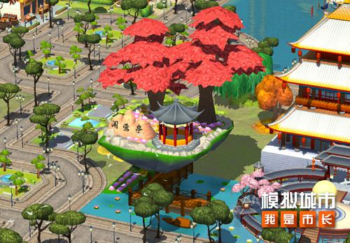 《模拟城市:我是市长》修建国韵建筑迎来灿烂春季 《模拟城市:我是市长》修建国韵建筑迎来灿烂春季