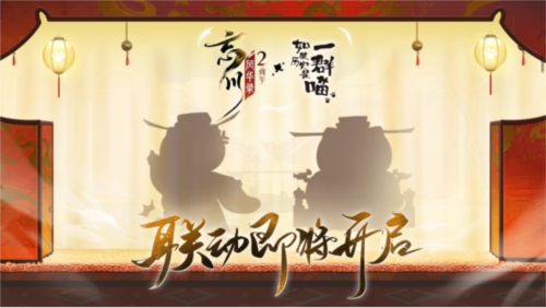 《忘川风华录》手游游戏周年庆版本【百象弥新】曝光 《忘川风华录》手游游戏周年庆版本【百象弥新】曝光