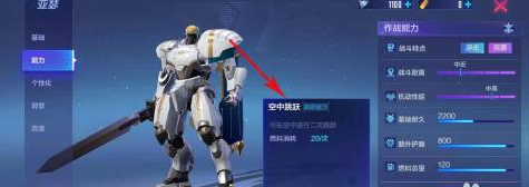 机动都市阿尔法中亚瑟咋玩？机动都市阿尔法中玩亚瑟的玩法有哪些