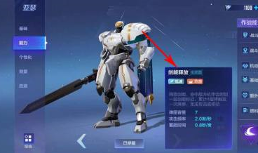 机动都市阿尔法中亚瑟咋玩？机动都市阿尔法中玩亚瑟的玩法有哪些