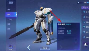 机动都市阿尔法中亚瑟咋玩？机动都市阿尔法中玩亚瑟的玩法有哪些