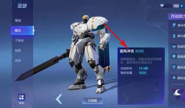 机动都市阿尔法中亚瑟咋玩？机动都市阿尔法中玩亚瑟的玩法有哪些