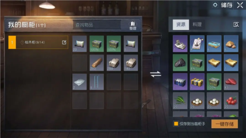 黎明觉醒庄园家具有什么作用？游戏道具如何用？