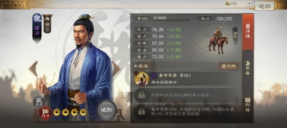 三国志战棋版蒋济咋玩-蒋济属性战法组合有哪些