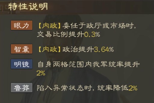 三国志战棋版蒋济咋玩-蒋济属性战法组合有哪些