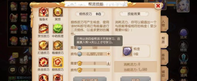 《梦幻西游手游》新区帮派技能怎么选择?新区帮派技能挑选攻略大全 《梦幻西游手游》新区帮派技能怎么选择?新区帮派技能挑选攻略大全